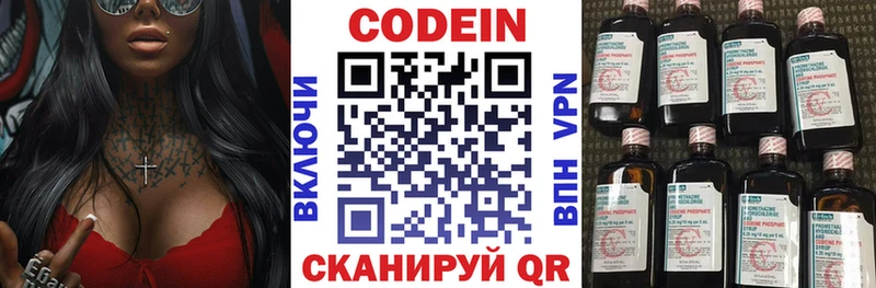 Кодеин напиток Lean (лин)  Купить закладки  Емва 
